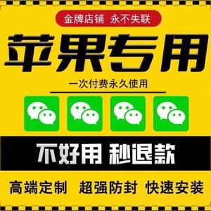 苹果双开tf版苹果多开分身永久免费版