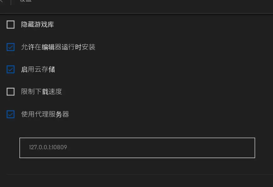 epic检查客户端epic检测到托管服务
