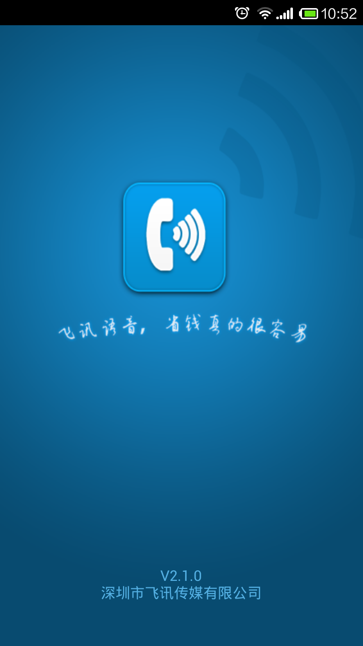 qq营销软件手机版的简单介绍-第2张图片-太平洋在线下载