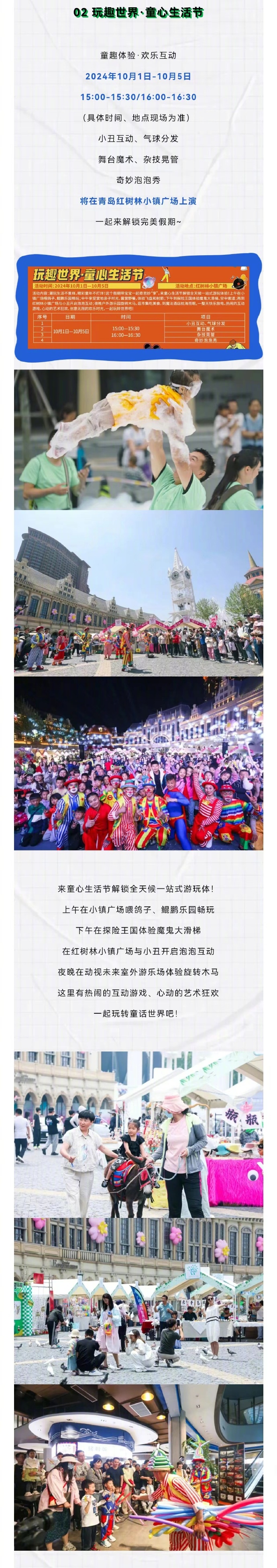童心小镇免费下载手机版血染小镇手机版下载中文下载-第2张图片-太平洋在线下载