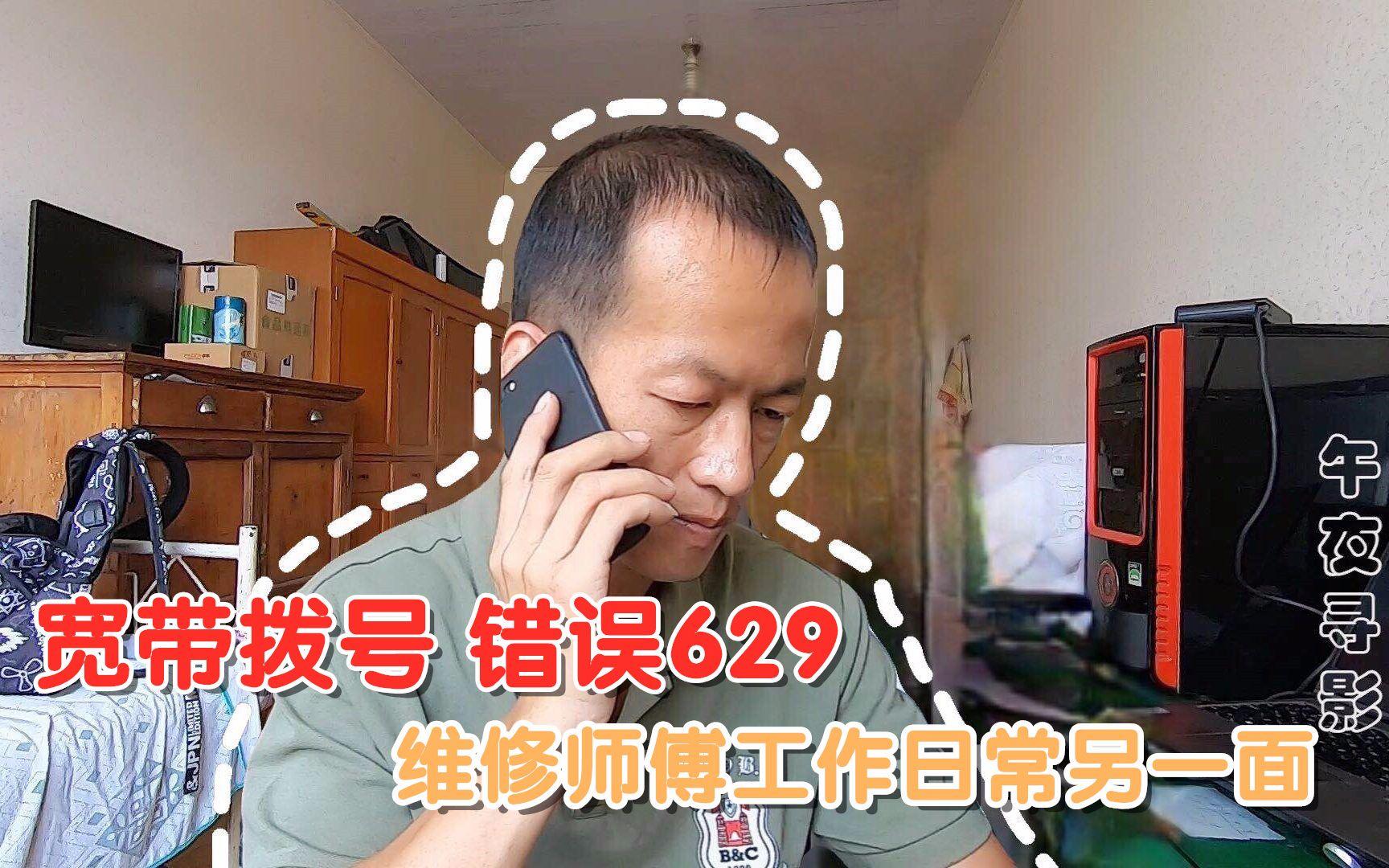 宽带客户端认证错误移动宽带账号登录入口-第1张图片-太平洋在线下载
