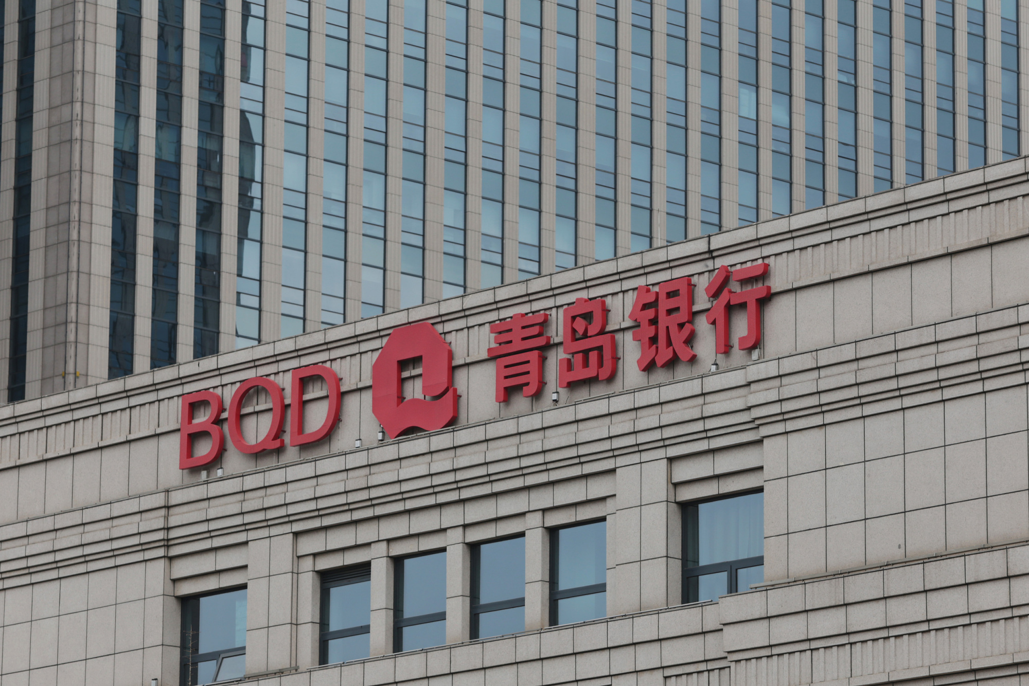 青岛银行企业客户端青岛银行企业版网银官方下载-第2张图片-太平洋在线下载
