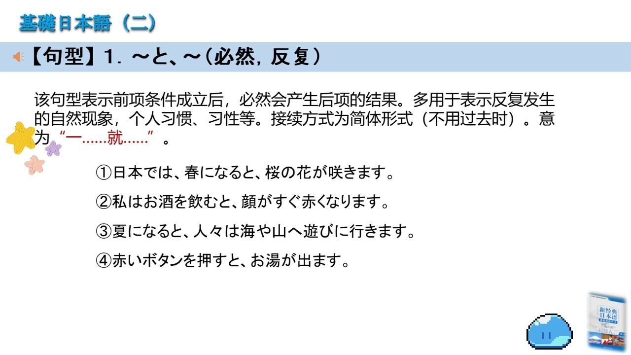 客户端日语怎么翻译日文图片文字识别提取-第1张图片-太平洋在线下载