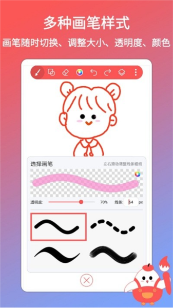 画画软件电脑安卓版免费画画软件电脑版不用下载-第1张图片-太平洋在线下载
