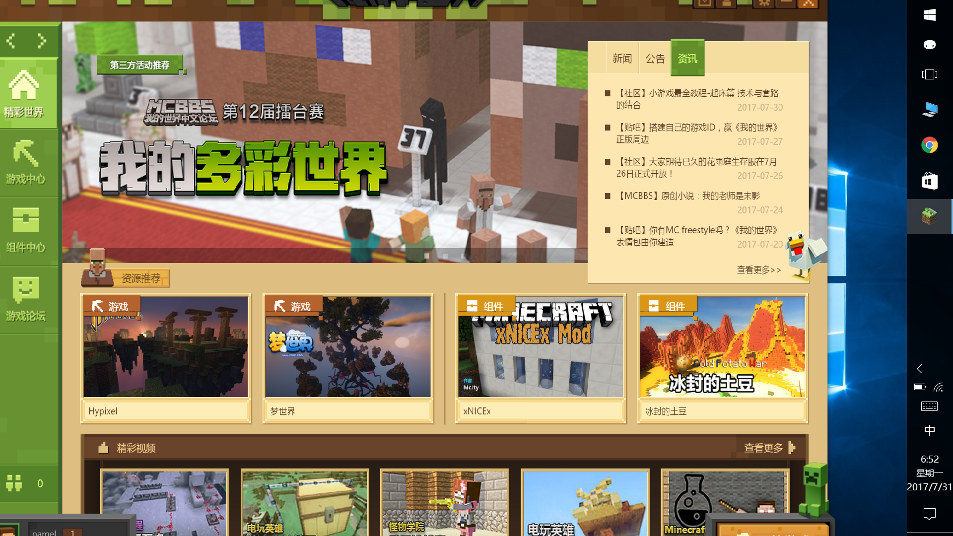 mc作弊客户端网站我的世界作弊客户端大全