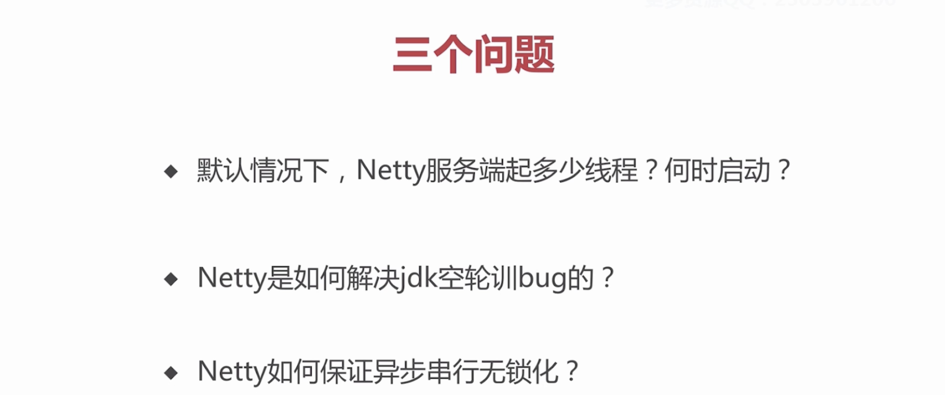 netty实战tcp客户端nettywebsocket-第1张图片-太平洋在线下载
