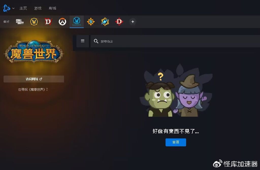 魔兽世界3..35客户端魔兽世界335客户端国服下载