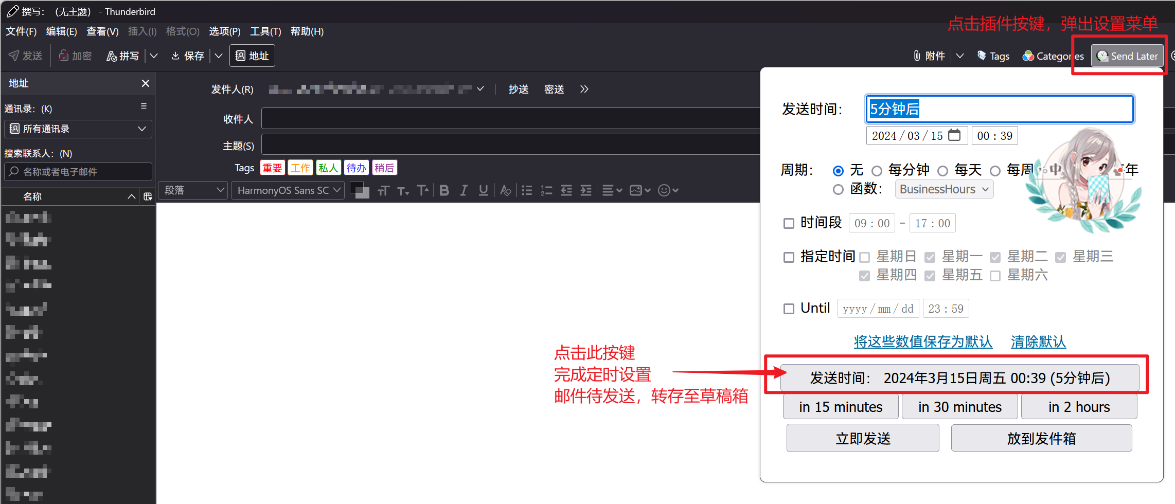 没有安装邮件客户端没有默认的邮件客户端