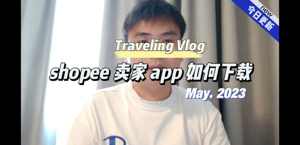 虾皮app商家苹果版虾皮购物官网app下载苹果