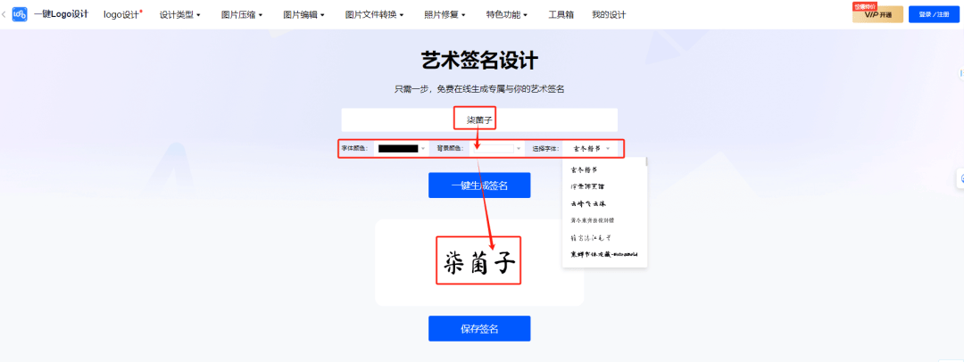 签名设计app苹果版文字logo设计一键生成