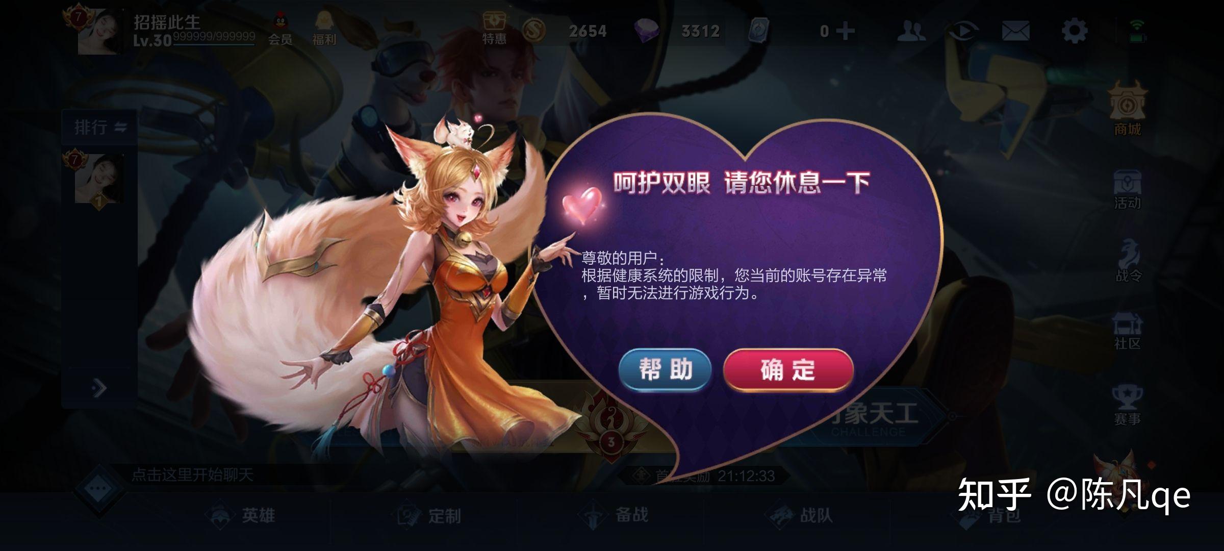 王者荣耀客户端错误王者荣耀连接服务器失败怎么回事-第2张图片-太平洋在线下载