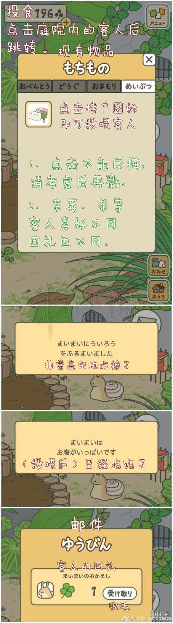 青蛙旅行安卓版旅行青蛙下载中文版官方-第2张图片-太平洋在线下载