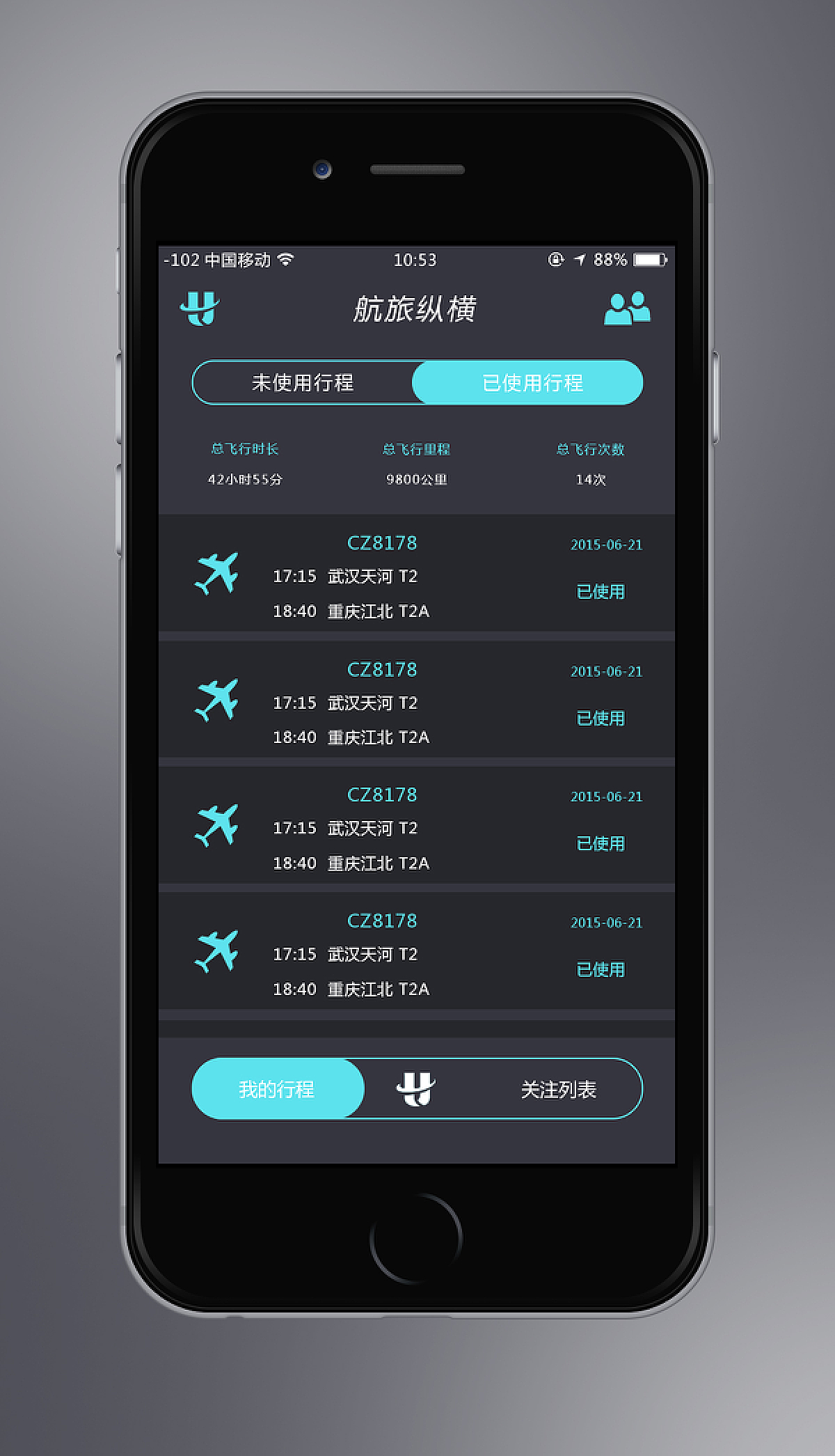 航旅纵横安卓版圈子航旅纵横官网在线机票查询