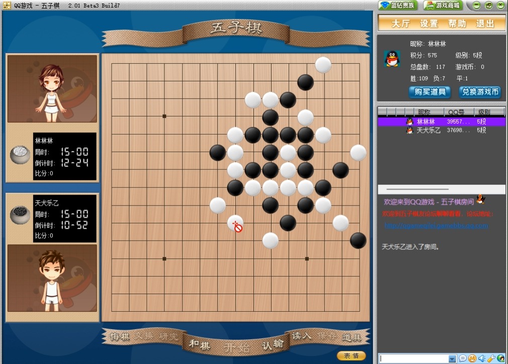 qq五子棋苹果版五子棋游戏大厅