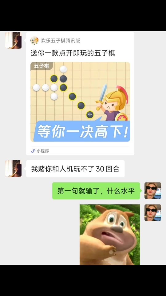qq五子棋苹果版五子棋游戏大厅-第2张图片-太平洋在线下载