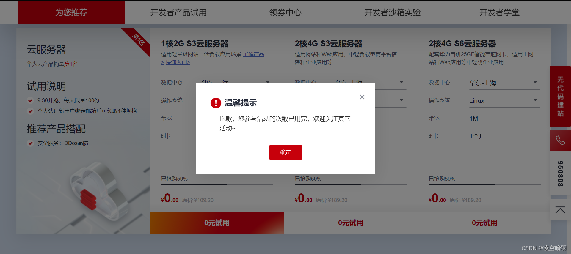 华为云相册客户端华为云空间app下载