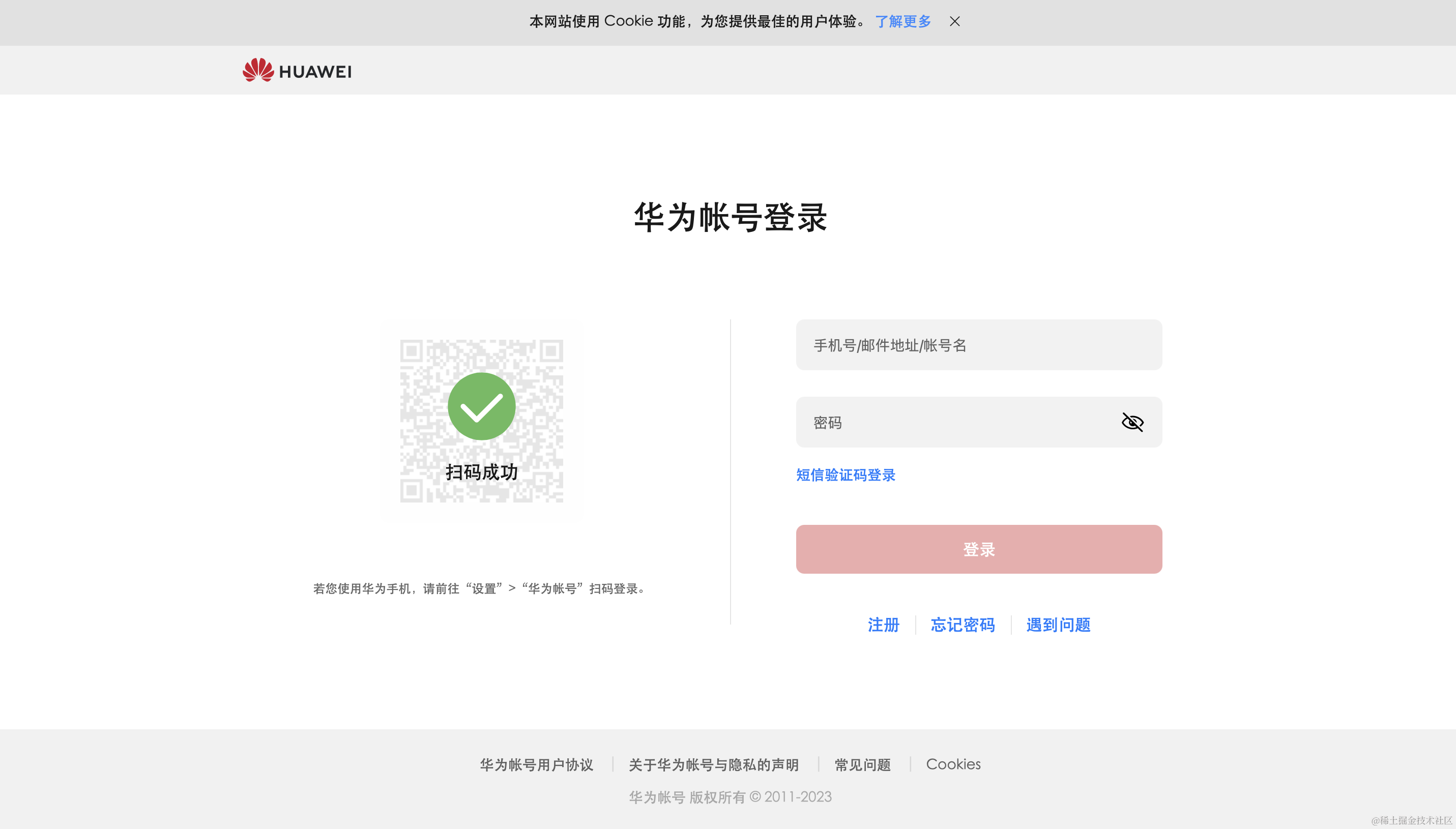 华为云相册客户端华为云空间app下载-第2张图片-太平洋在线下载