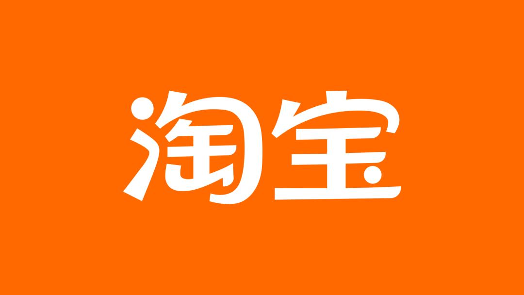 淘宝客户端安卓版淘宝app客户端下载