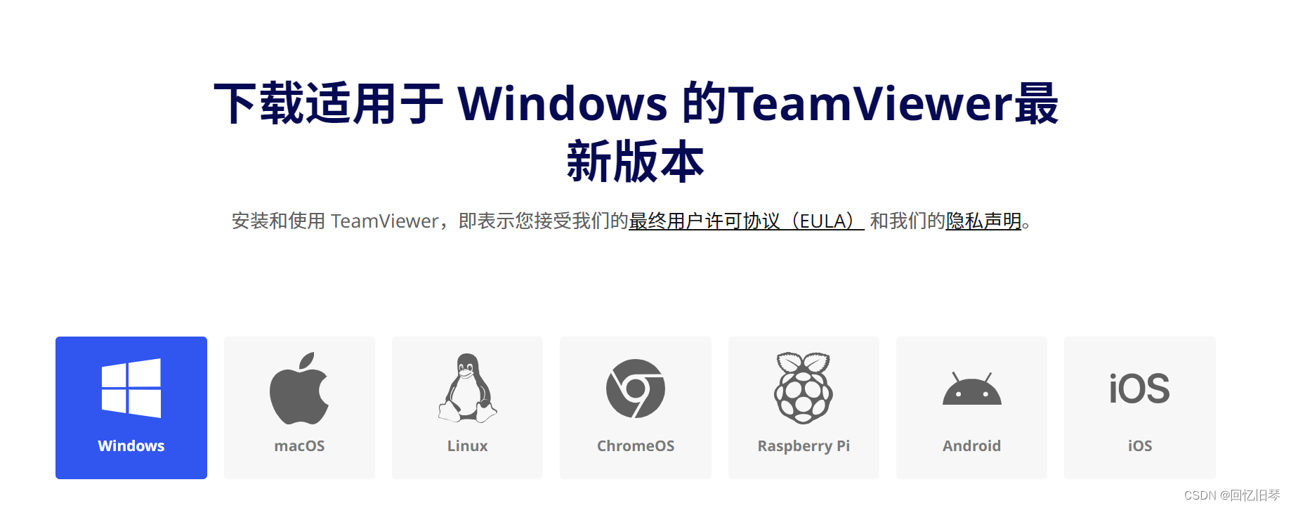 teamview客户端teamviewer官网下载