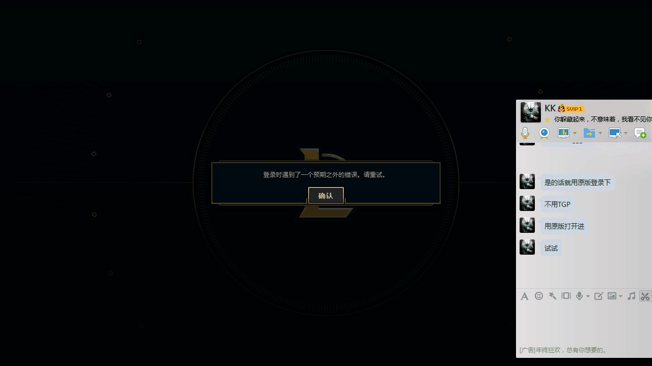 tgp旧客户端tgp客户端升级很慢-第2张图片-太平洋在线下载