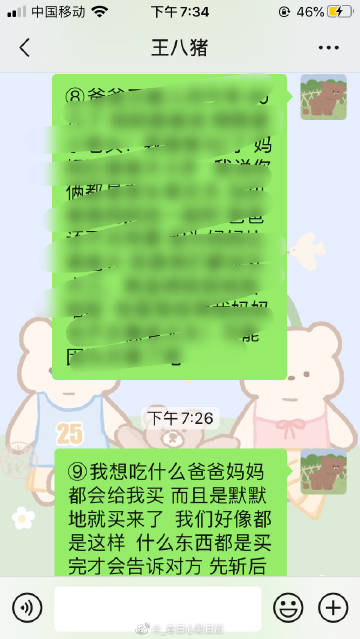 日记客户端零食日记休闲零食