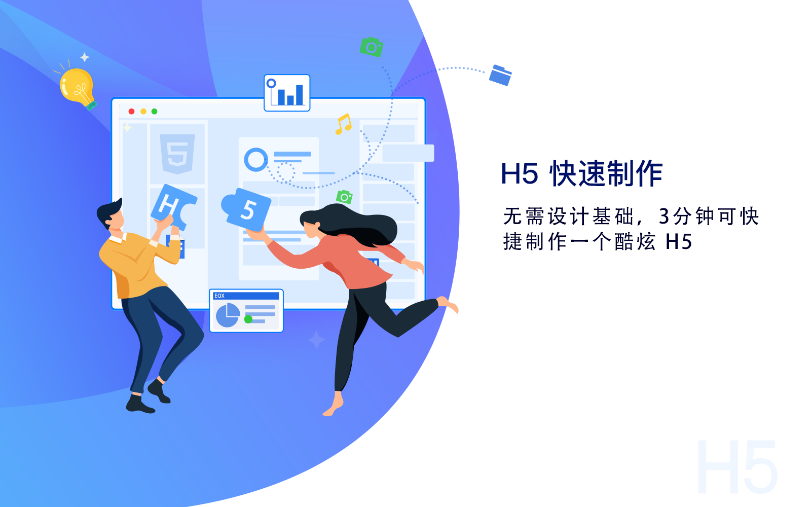 易企秀手机版破解易企秀网页版登录入口手机版