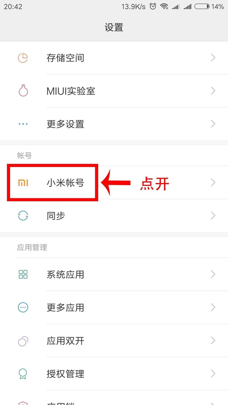 手机刷开发版教程稳定版直接刷开发版-第1张图片-太平洋在线下载