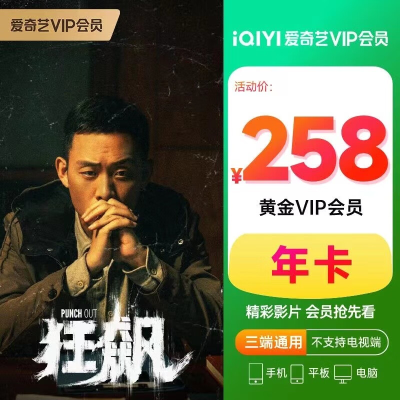 爱奇艺客户端送vip爱奇艺电视版app下载官网