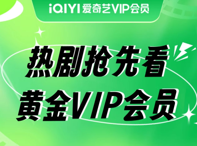 爱奇艺客户端送vip爱奇艺电视版app下载官网-第2张图片-太平洋在线下载
