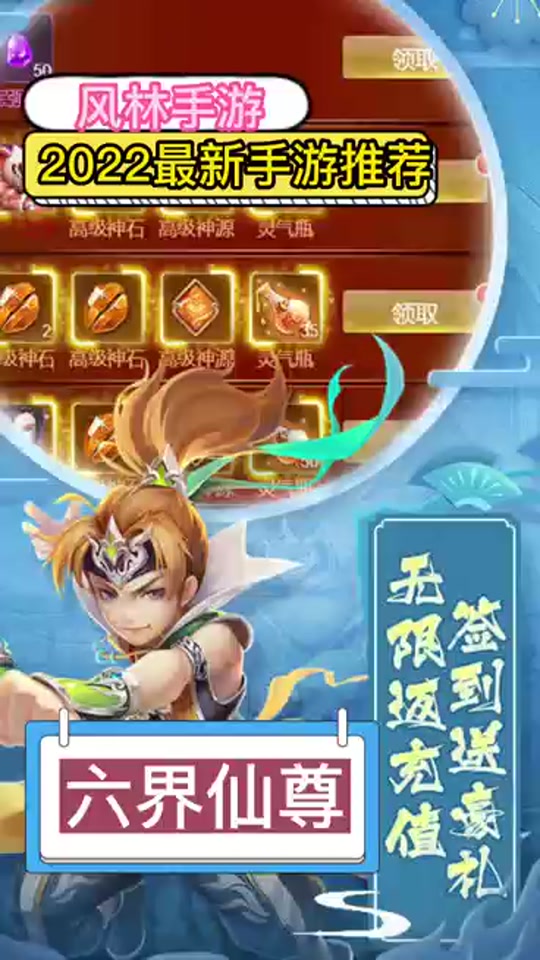 手机版六界仙尊礼包游戏六界仙尊cdkey礼包领取