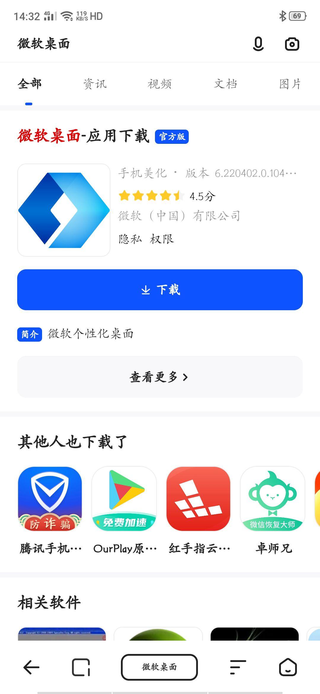 onenote安卓版图标onenote安卓版下载2020