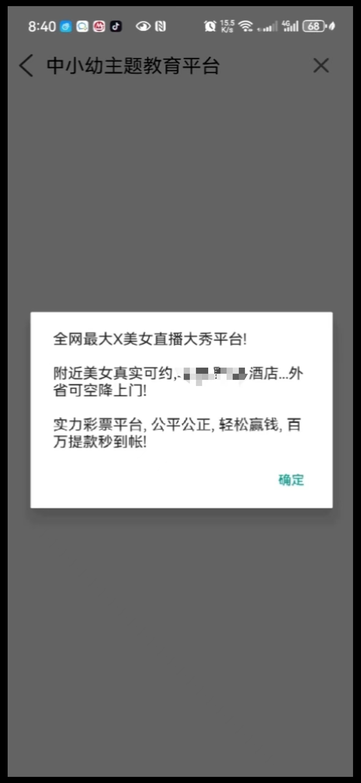 关于黄色网站手机版的信息-第1张图片-太平洋在线下载