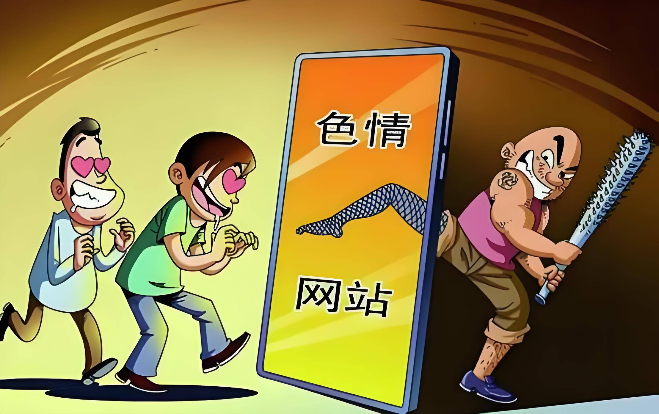 关于黄色网站手机版的信息-第2张图片-太平洋在线下载