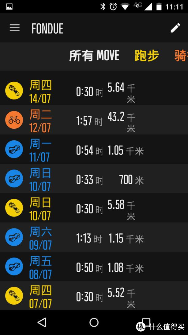 suunto安卓版下载suunto松拓手表软件更新官方