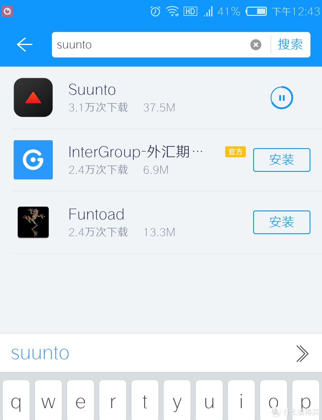 suunto安卓版下载suunto松拓手表软件更新官方-第2张图片-太平洋在线下载