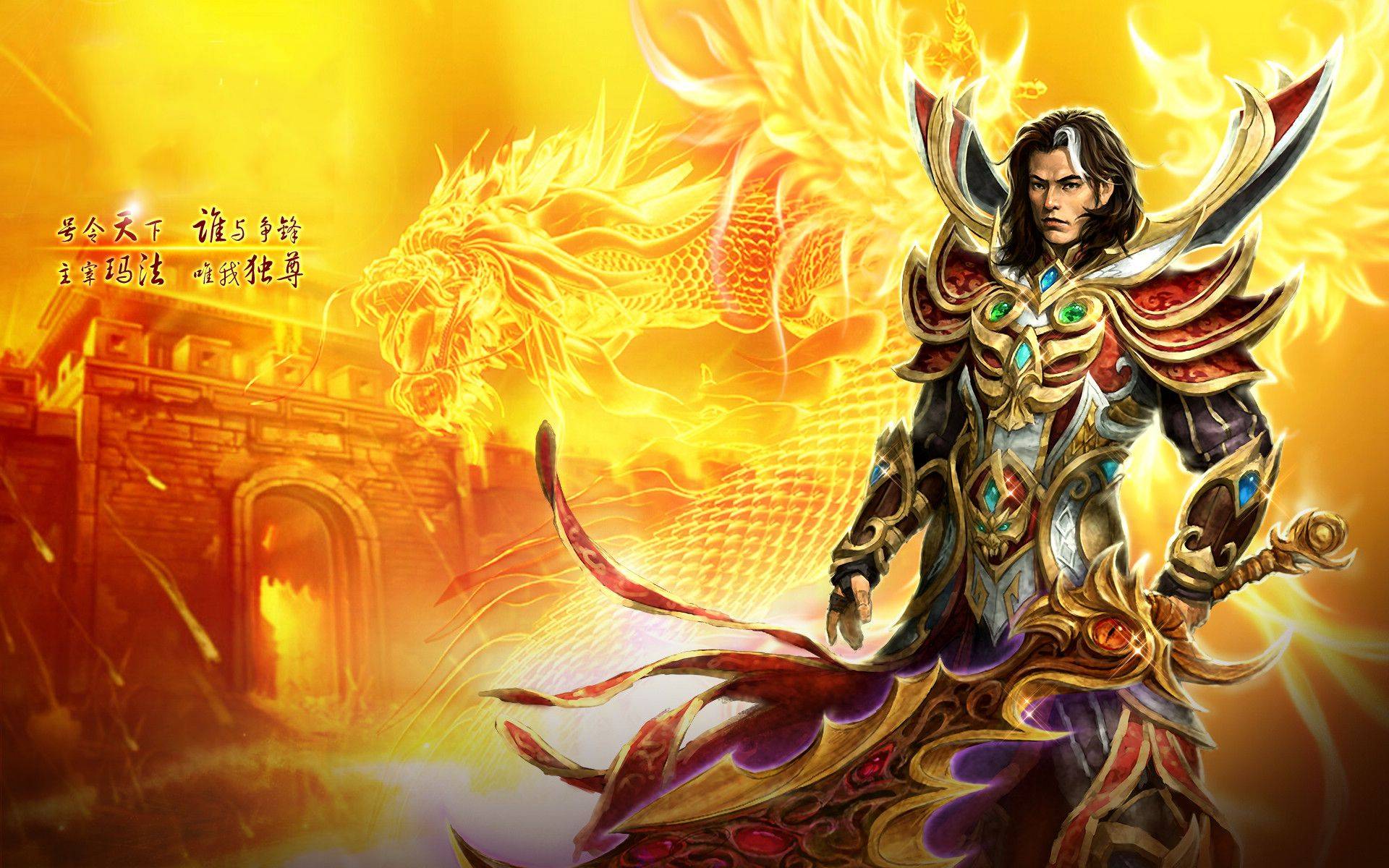 苹果版的复古传奇复古传奇180火龙版-第2张图片-太平洋在线下载