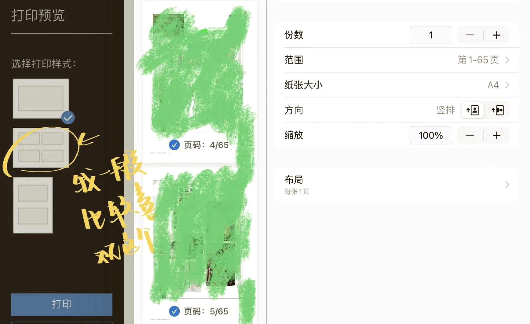 雨课堂苹果版腾讯课堂苹果版-第2张图片-太平洋在线下载