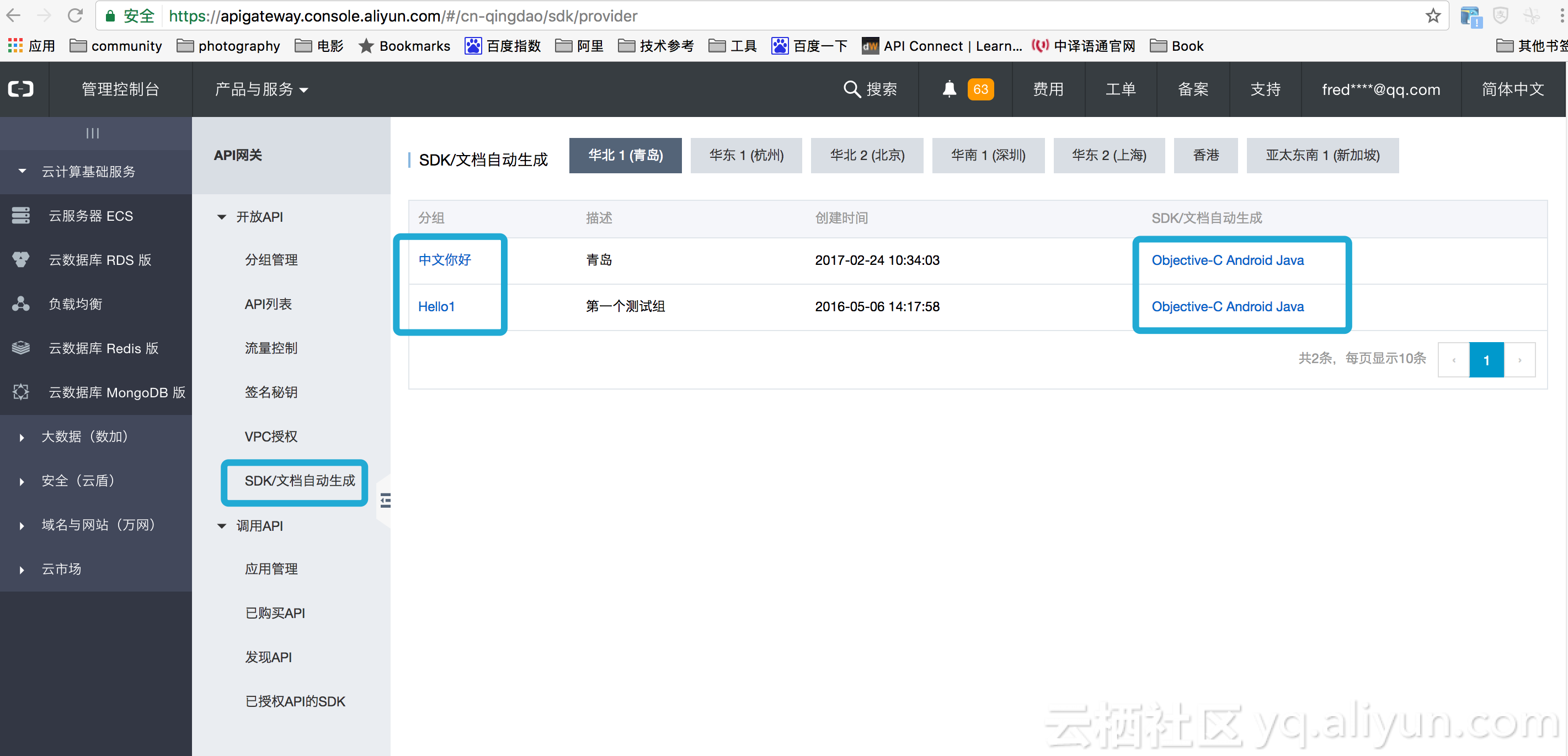客户端连接sdk短视频sdk加速产品上线进程-第2张图片-太平洋在线下载