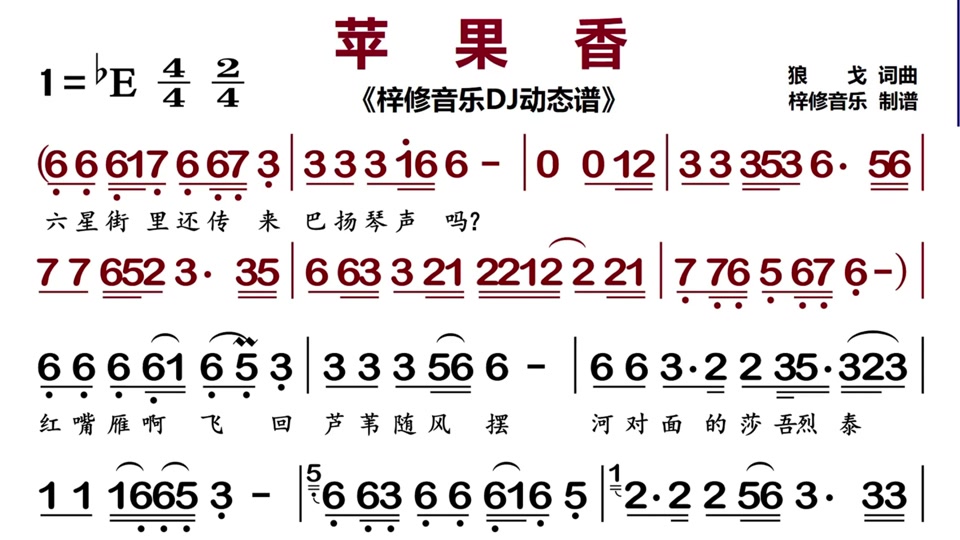 苹果香苹果香歌曲儿童版苹果香歌曲儿童版原唱完整版视频-第2张图片-太平洋在线下载