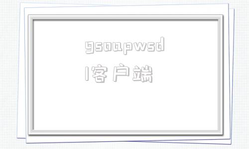 gsoapwsdl客户端soapui生成wsdl文件