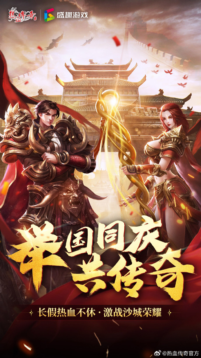 热血传奇手机版公会热血传奇手机版官阶奖励-第2张图片-太平洋在线下载
