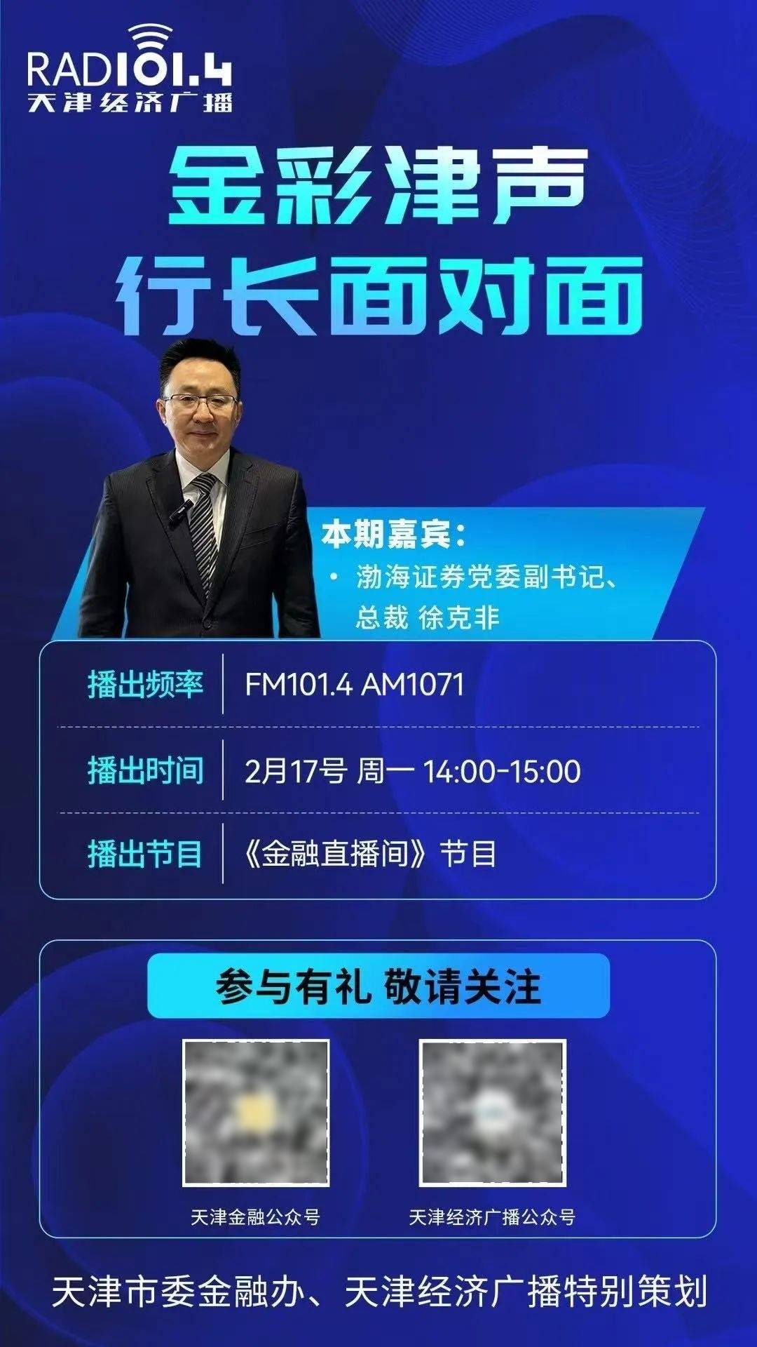 渤海证券手机版下载渤海证券电脑版下载官网