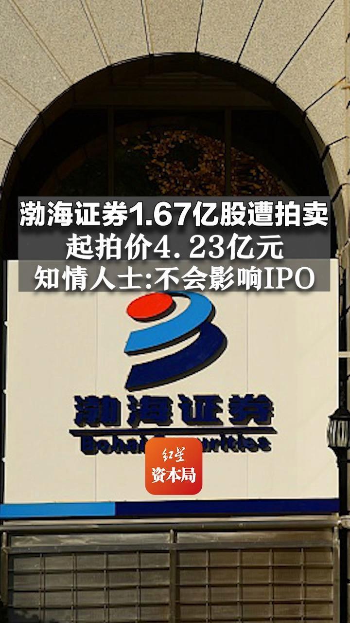 渤海证券手机版下载渤海证券电脑版下载官网-第2张图片-太平洋在线下载