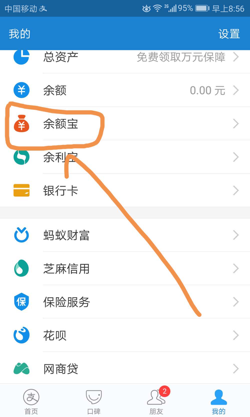 支付婊安卓版第三方快捷支付平台-第2张图片-太平洋在线下载