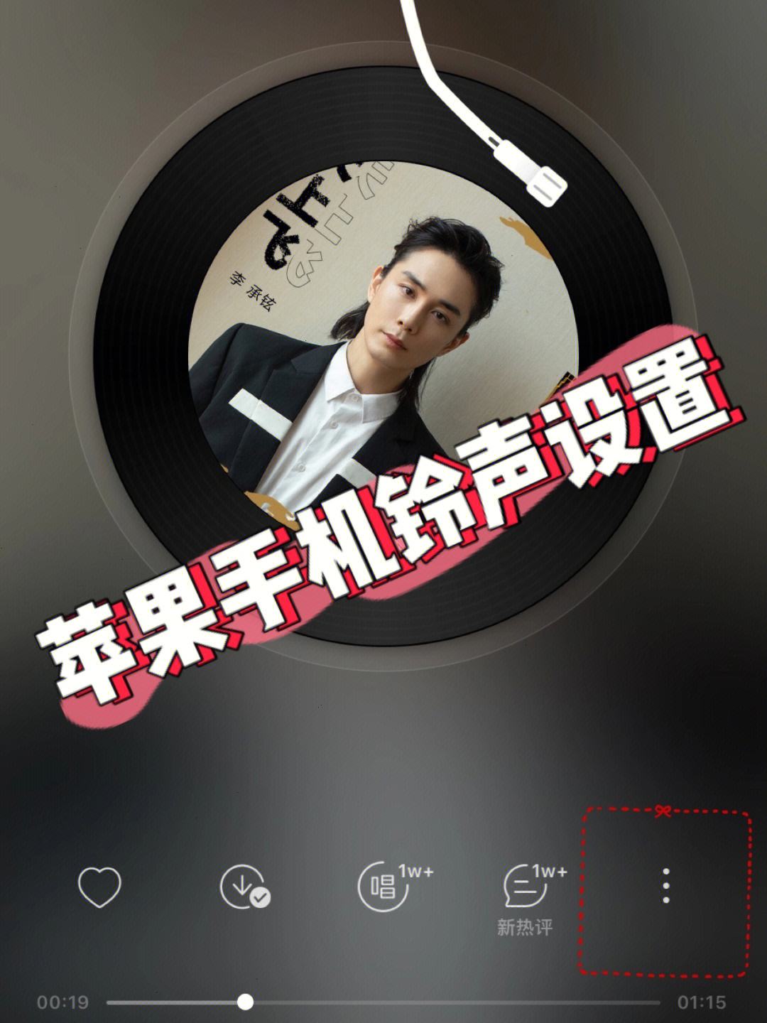 苹果波浪铃声改编版苹果手机手机铃声免费下载mp3