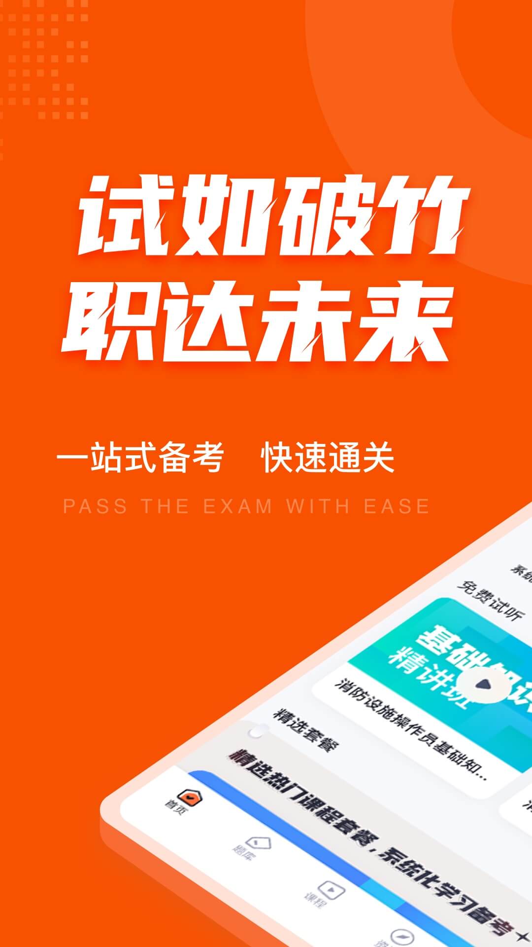 油题库安卓版油题库app官方下载-第2张图片-太平洋在线下载