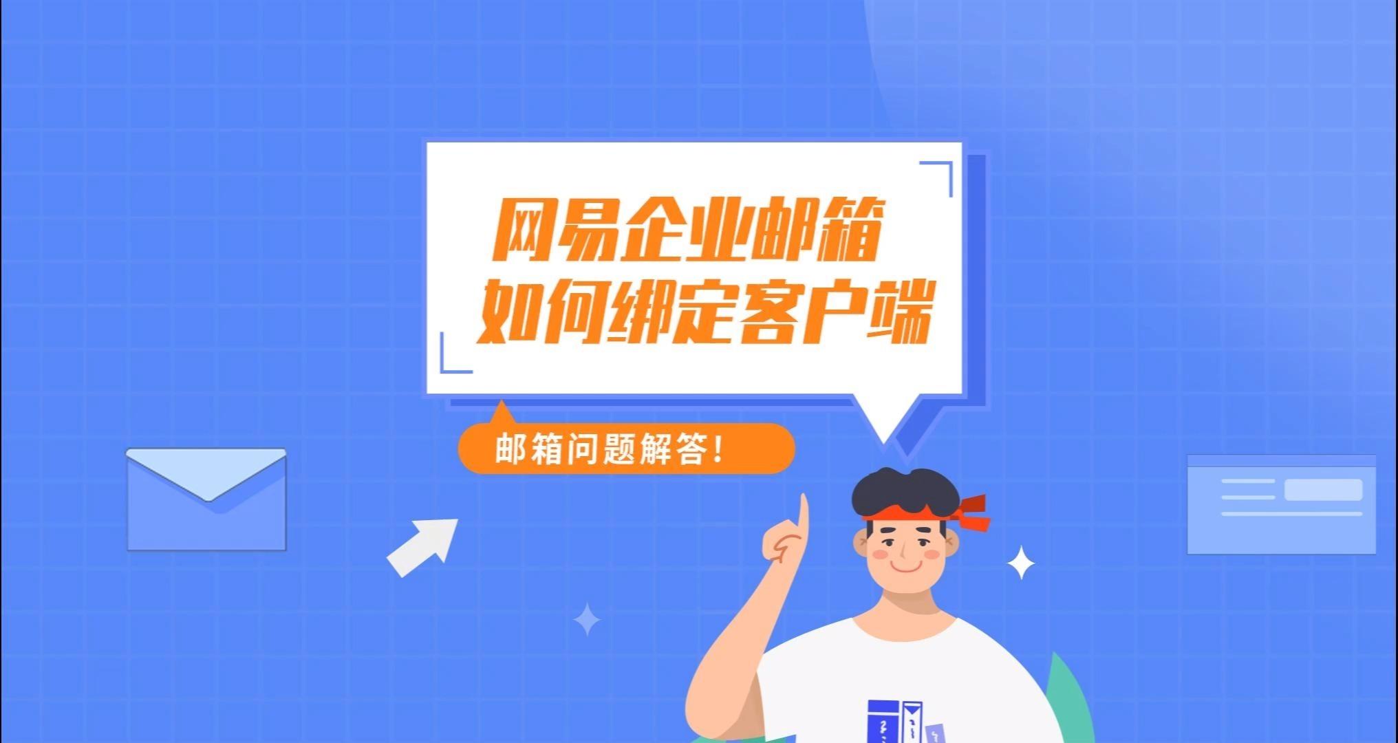 网易自制客户端客户端app下载