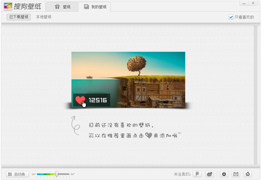 网易自制客户端客户端app下载-第2张图片-太平洋在线下载