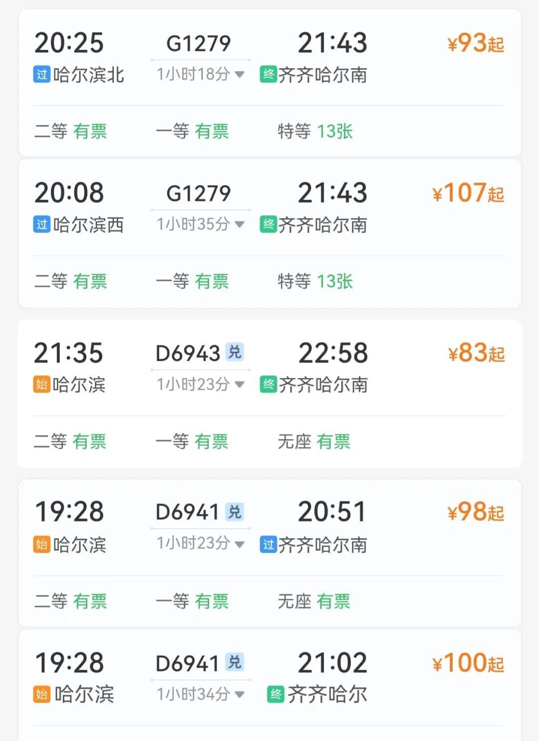 出发哈尔滨安卓版出发吧麦芬安卓下载-第1张图片-太平洋在线下载