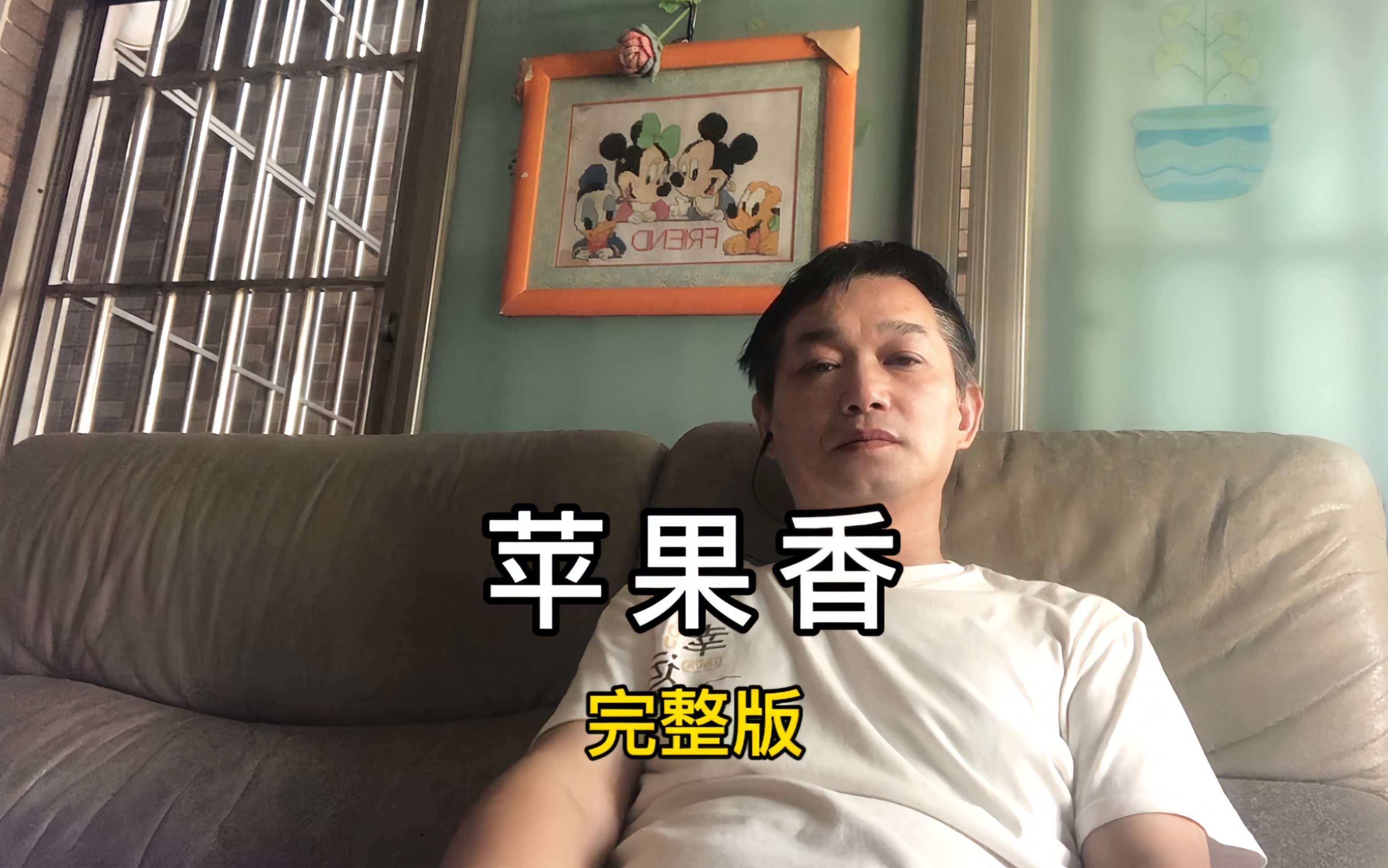 回娘家版苹果香回娘家伴奏mp3-第2张图片-太平洋在线下载
